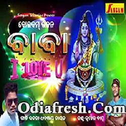 Baba I Love You (ODIA BOLBUM BHAJAN) Kumar Bapu